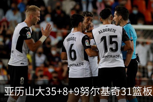 亚历山大35+8+9努尔基奇31篮板 雷霆力克太阳